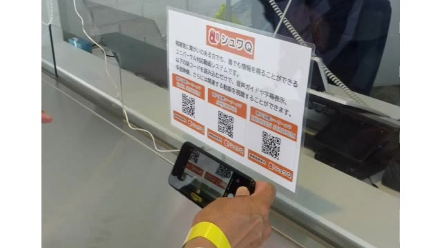 神戸市の“スマスイ”跡地の新水族館にＯＨＫ考案の「シュワＱ」を導入　情報バリアフリー化へ【岡山】