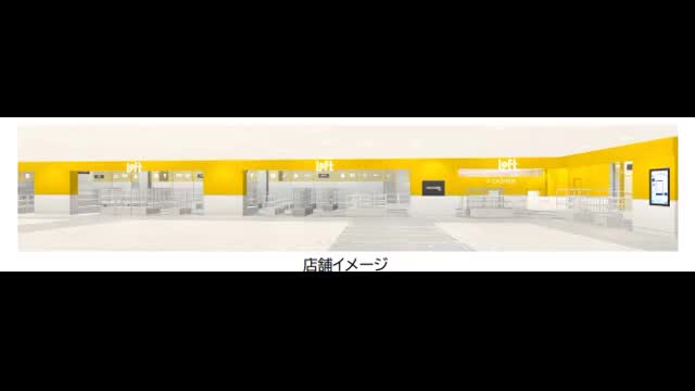 高松駅ビル　高松オルネに生活雑貨店「ロフト」９月６日オープンへ　天満屋のＦＣ店で市内２店舗目【香川】