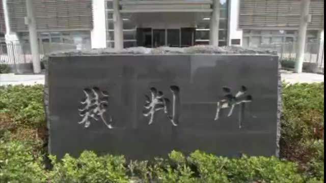 岡山市の元練製品メーカー「ケイ」岡山地裁から特別清算開始命令　負債は推定１３億円【岡山】