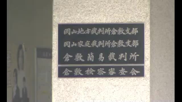倉敷市玉島乙島の配管工事業「三友テック」破産開始決定　負債総額は調査中【岡山】