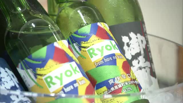 老舗酒蔵でゼロから修業　若い感性で３年がかりで開発した日本酒の味は？【岡山】