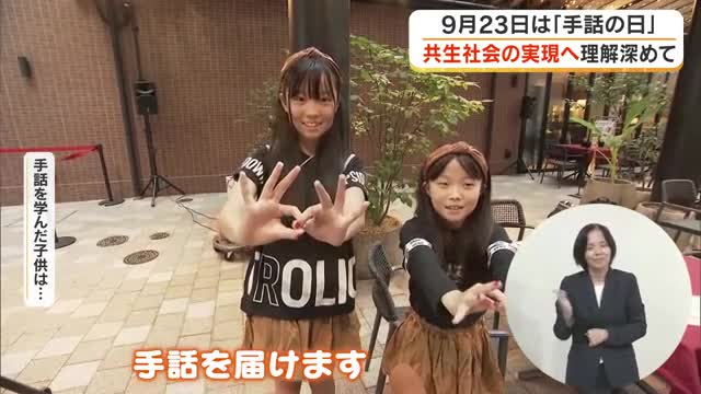 岡山城のライトアップも…岡山市で「手話の日」イベント【岡山】