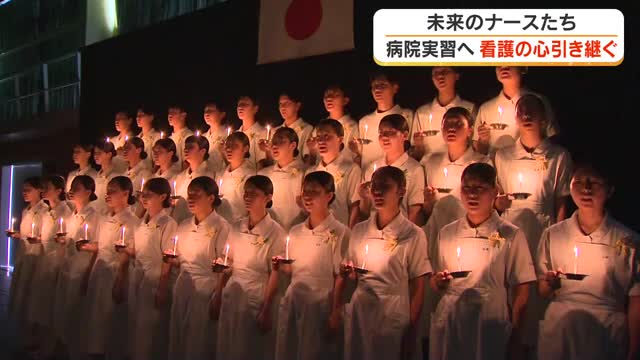【看護師への決意新たに】津山市の高校で看護の基礎を学んだ３３人が看護の心を受け継ぐ「継灯式」【岡山】