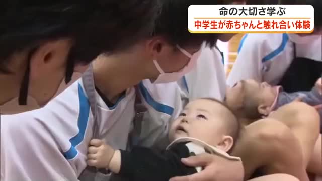 小さな“命”を抱っこ…真庭市で中学生が体験学習　赤ちゃんが生まれるまでのお母さんの大変さ知る【岡山】