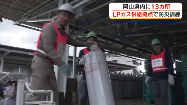 大規模災害時のＬＰガスの供給拠点「中核充填所」で震度６強の大地震を想定した防災訓練【岡山・岡山市】