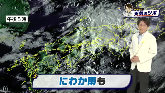 【サキドリ！天気のツボ】１０月１７日・１８日のお天気を光岡香洋気象予報士が解説【岡山・香川】