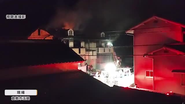 遺体は一人暮らしの女性か…倉敷市でアパート火災　焼け跡から性別不明の遺体見つかる【岡山】