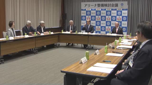 岡山市の新アリーナ検討委「県と市一体で進めていく必要」など示す【岡山】