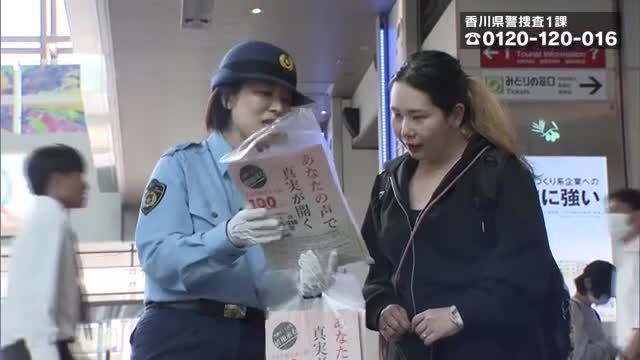【未解決事件】ＪＲ高松駅などで当時１６歳女性の遺体発見など３つの殺人事件の情報提供呼び掛け【香川】
