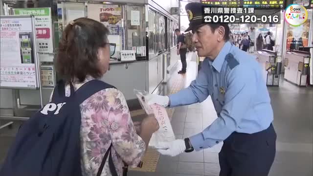 【未解決事件】ＪＲ高松駅などで当時１６歳女性の遺体発見など３つの殺人事件の情報提供呼び掛け【香川】