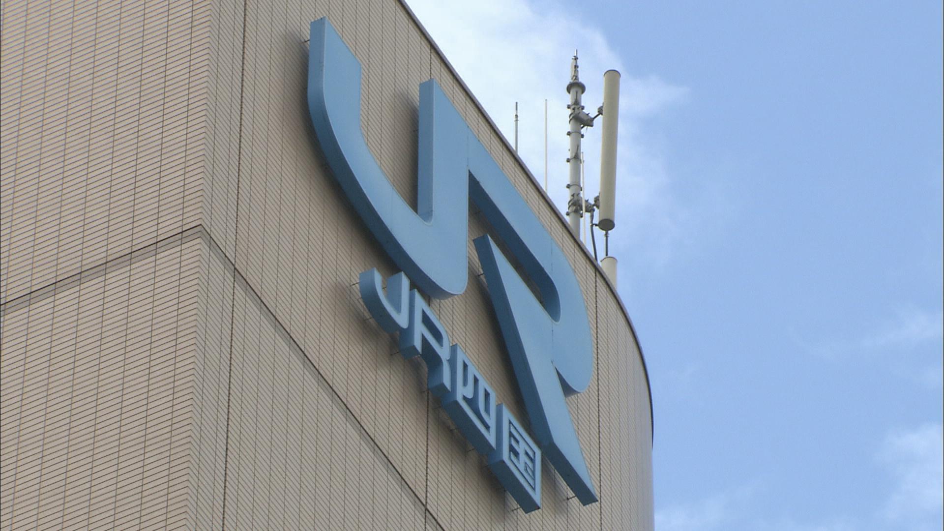 【速報】ＪＲ四国が公式ＨＰを一時停止　ＰＨＰ対応のため【香川】