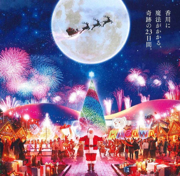 アリーナ周辺を光で彩るイベント「クリスマスマーケット」２０２６年も１２月３日から開催【香川】