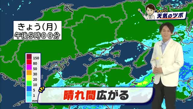 【サキドリ！天気のツボ】１０月２７日（火）のお天気を光岡香洋気象予報士が解説【岡山・香川】