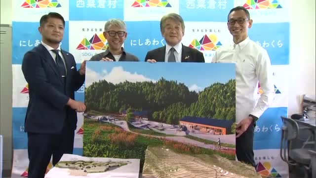 冬のスキー場跡地に“新たな価値観”創出　岡山・西粟倉村が「山全体で１年中遊べる施設」整備へ【岡山】