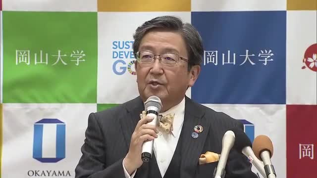 岡山大学の次期学長　那須保友氏が再任【岡山】