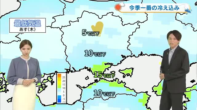 【岡山・香川のお天気】２９日（木）朝は「今季一番の冷え込み」光岡香洋気象予報士が解説