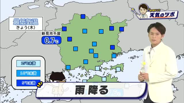 【サキドリ！天気のツボ】１０月３０日（金）のお天気を光岡香洋気象予報士が解説【岡山・香川】