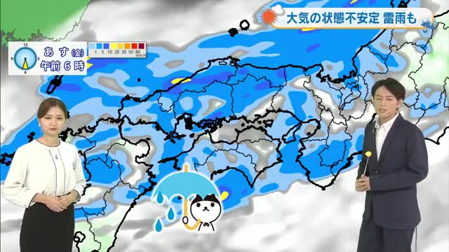 【岡山・香川のお天気】３０日（金）は「強い雷雨の所も」ハロウィーンのお天気も光岡香洋気象予報士が解説