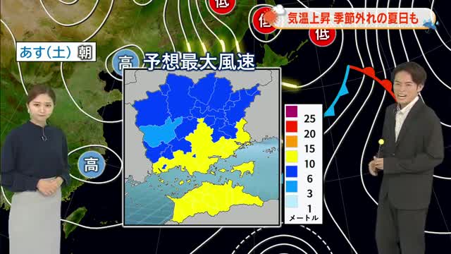 【岡山・香川のお天気】３１日（土）は「天気回復　季節外れの気温」光岡香洋気象予報士が解説