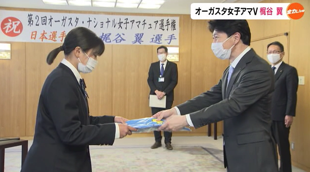 かじたに 9 表敬 2s .png