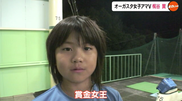 かじたに 15賞金女王 .png