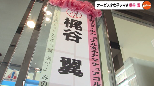 かじたに 17 みのるがーでん .png
