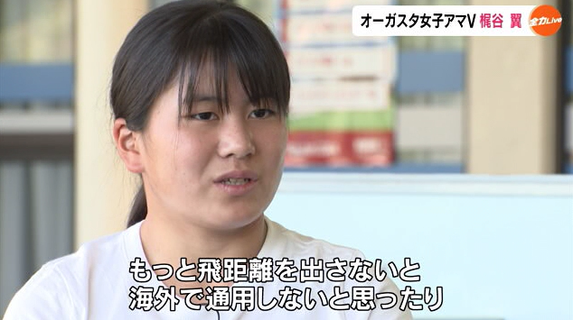 かじたに 26 ドライバーいんた .png