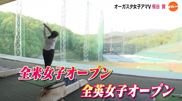 かじたに 29 全米 .png