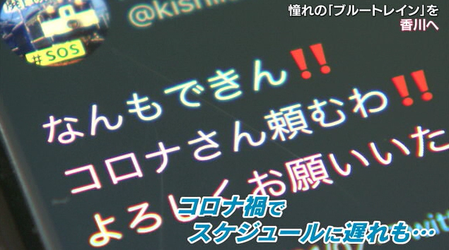 １８ブルトレ.png
