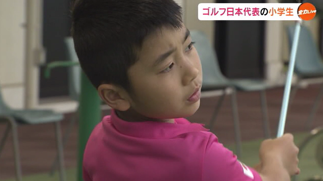 文武両道の生活で手にした世界ジュニアゴルフ選手権の切符　注目の少年ゴルファーに密着【香川・高松市】