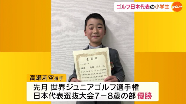 少年ゴルフ３.png