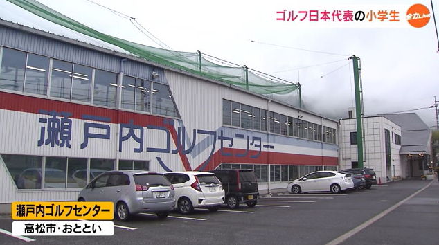 少年ゴルフ１２.png