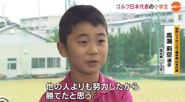 少年ゴルフ１３.png