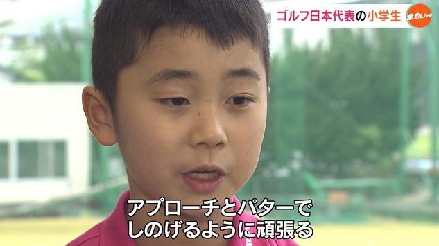 少年ゴルフ１８png.png