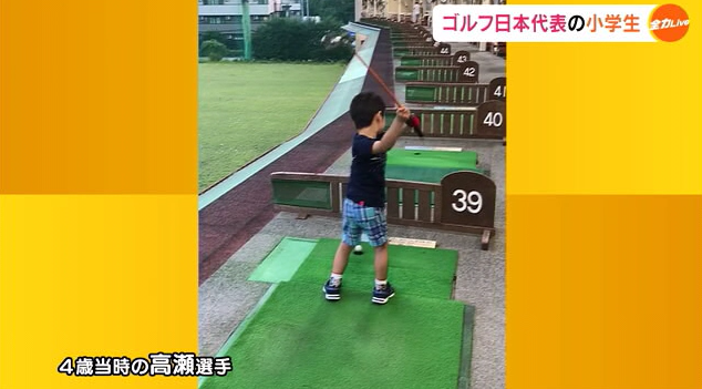 少年ゴルフ１９png.png