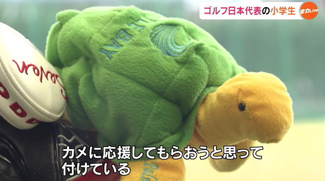 少年ゴルフ２４png.png