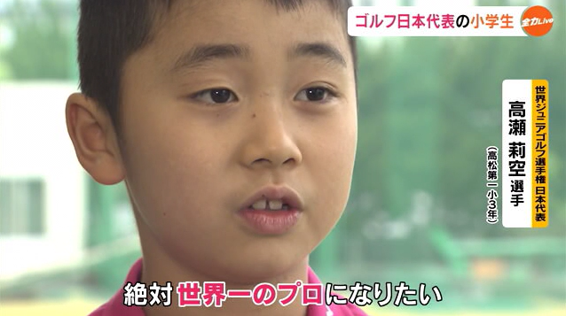 少年ゴルフ２７png.png