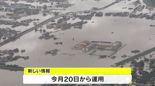 8豪雨png.png