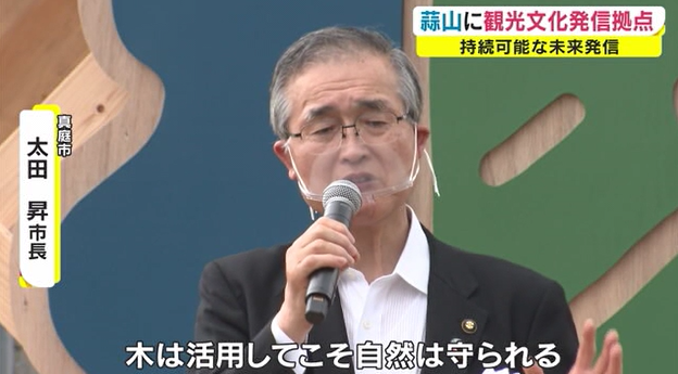 真庭8 .png