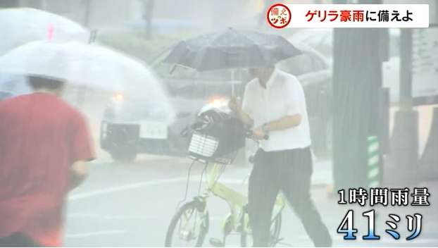 豪雨３　　　.png