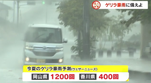 豪雨4 .png