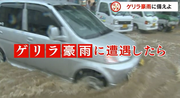 豪雨5 .png