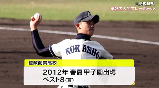 障害者野球12