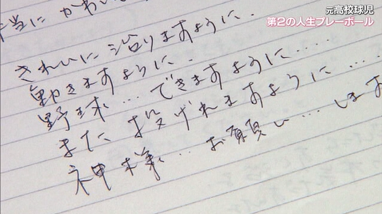 障害者野球18