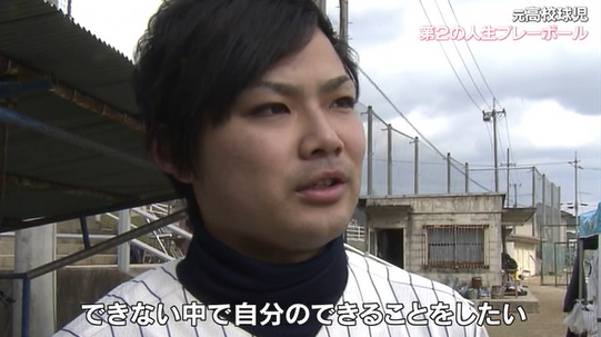障害者野球37