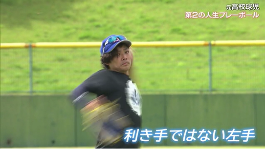 障害者野球40