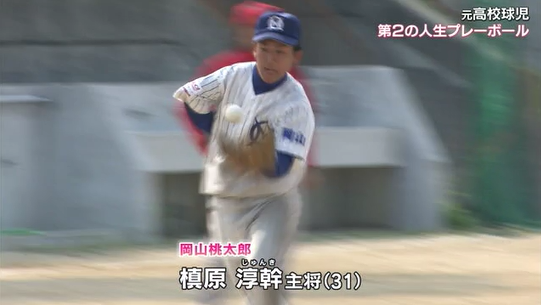 障害者野球42