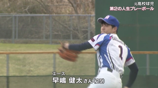 障害者野球30
