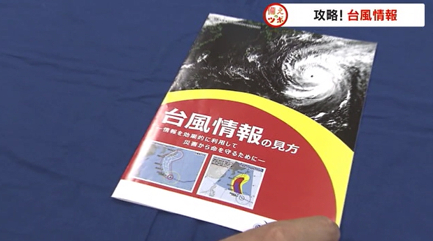 台風 2.png