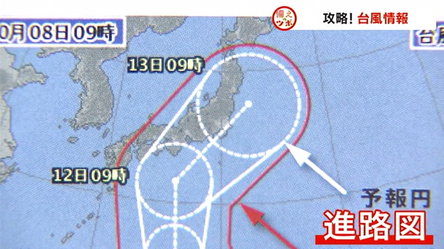 台風　３.png